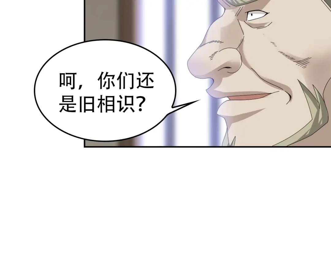 《超级大主簿》第82话 背叛者 第25页