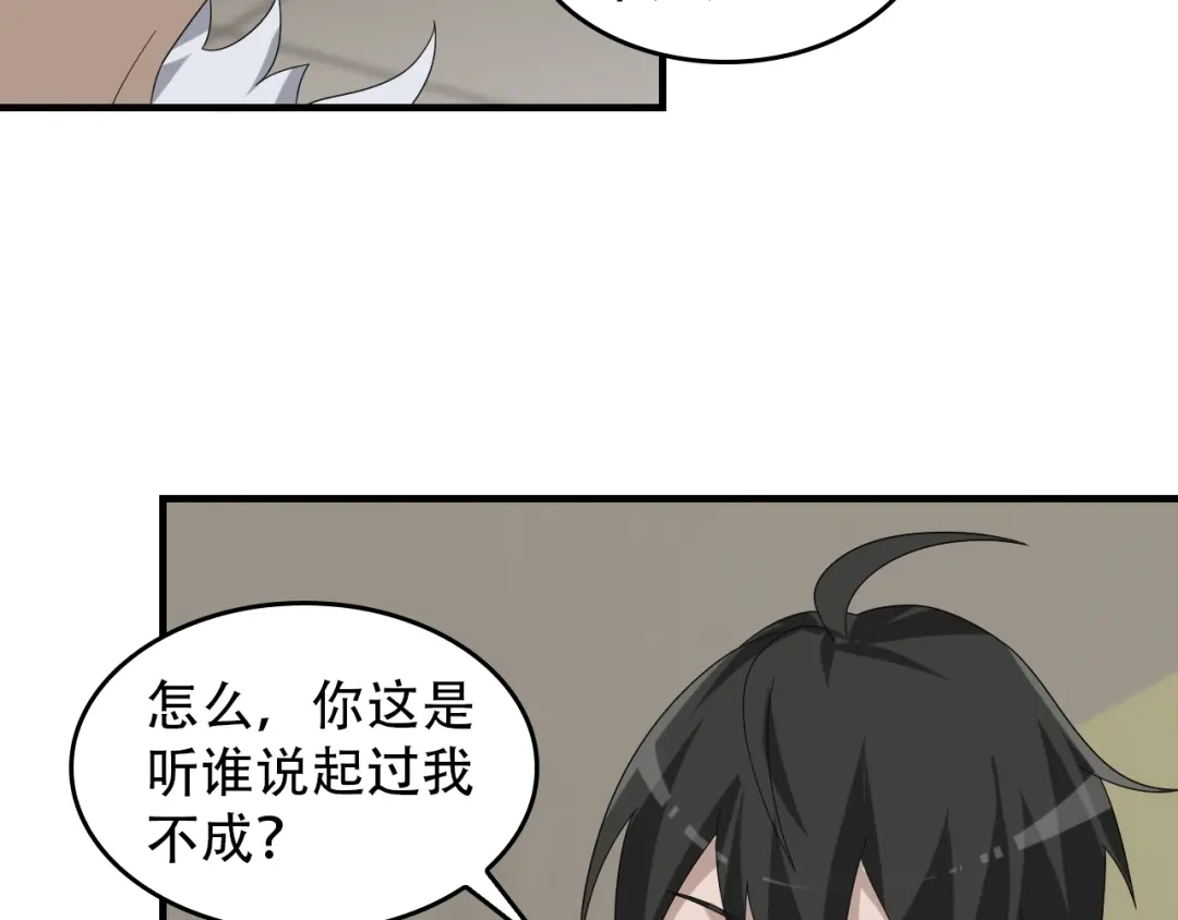 《超级大主簿》第82话 背叛者 第49页
