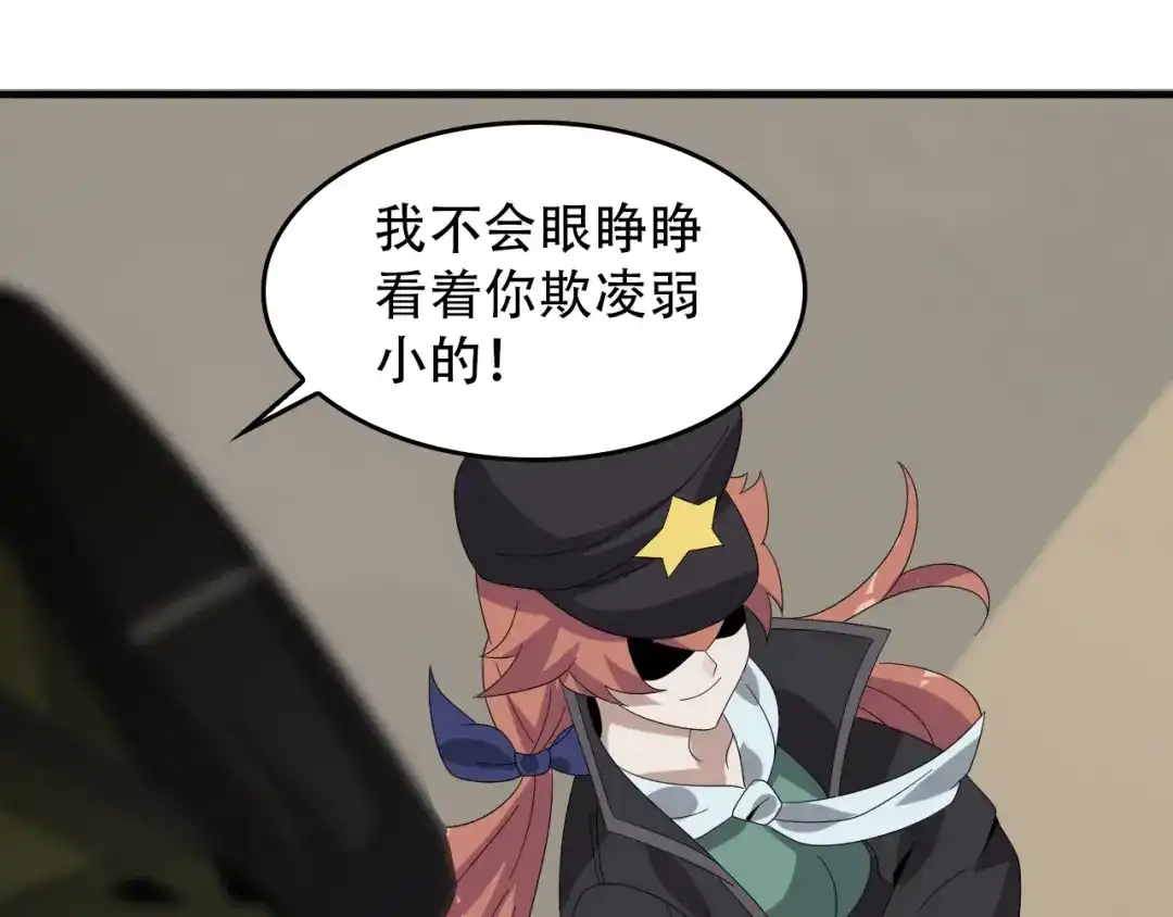《超级大主簿》第82话 背叛者 第52页