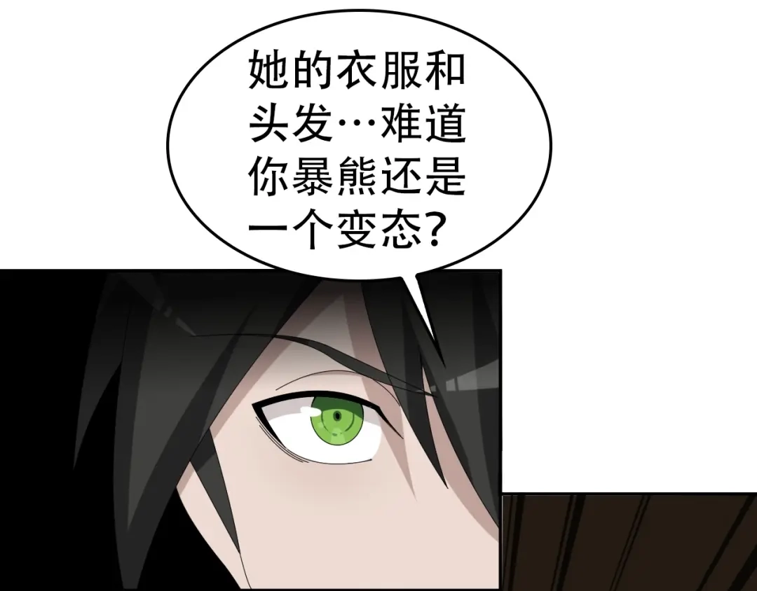 《超级大主簿》第82话 背叛者 第26页
