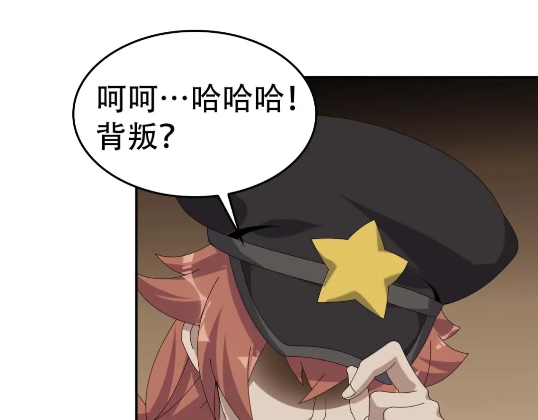 《超级大主簿》第82话 背叛者 第69页