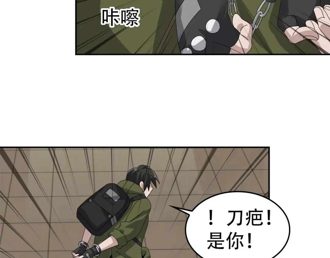 《超级大主簿》第82话 背叛者 第65页