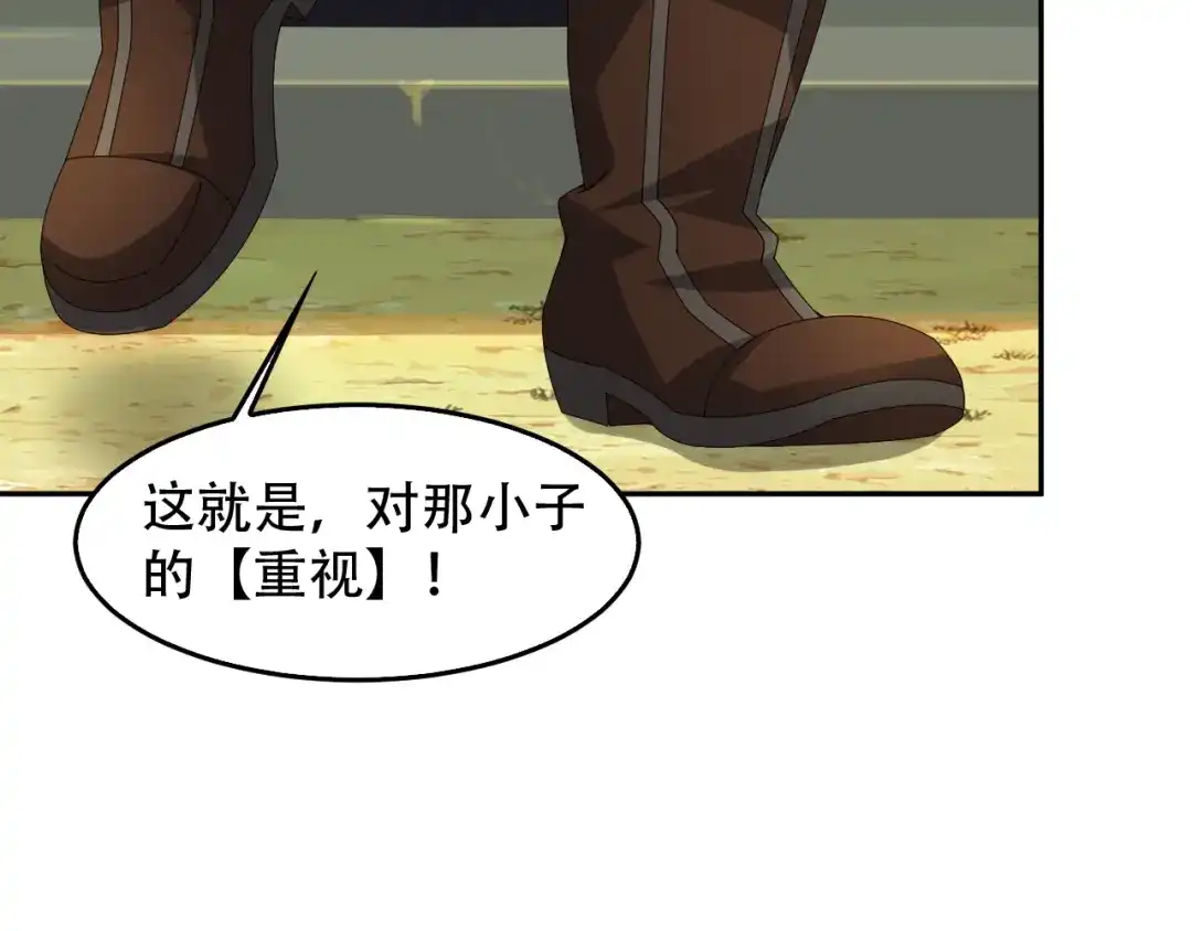 《超级大主簿》第83话 缓兵之计！ 第85页
