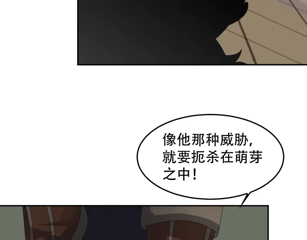 《超级大主簿》第83话 缓兵之计！ 第84页