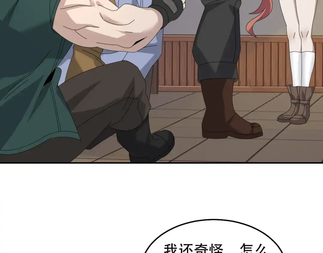《超级大主簿》第83话 缓兵之计！ 第63页