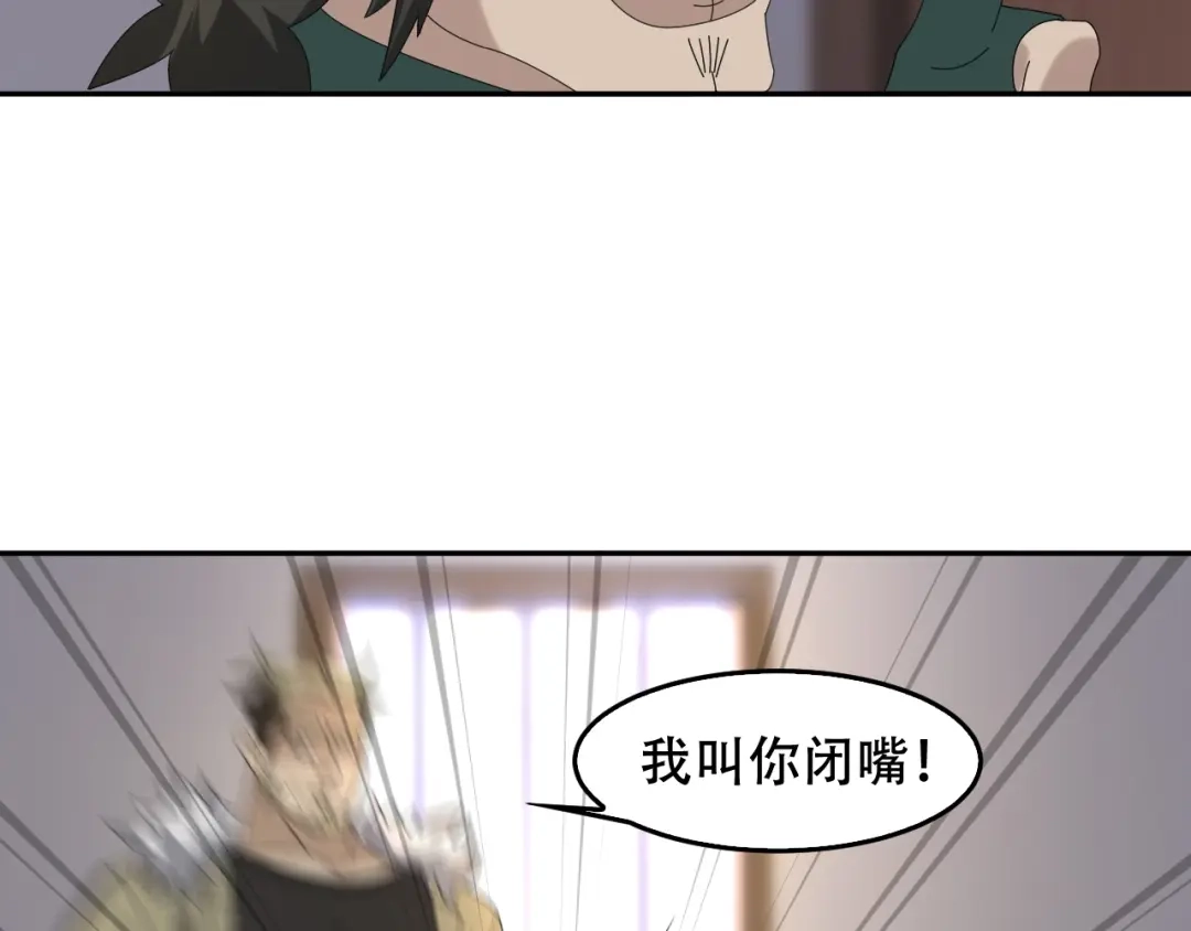 《超级大主簿》第83话 缓兵之计！ 第75页
