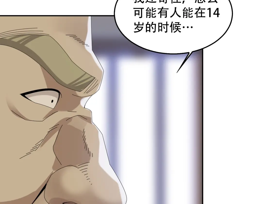 《超级大主簿》第83话 缓兵之计！ 第64页