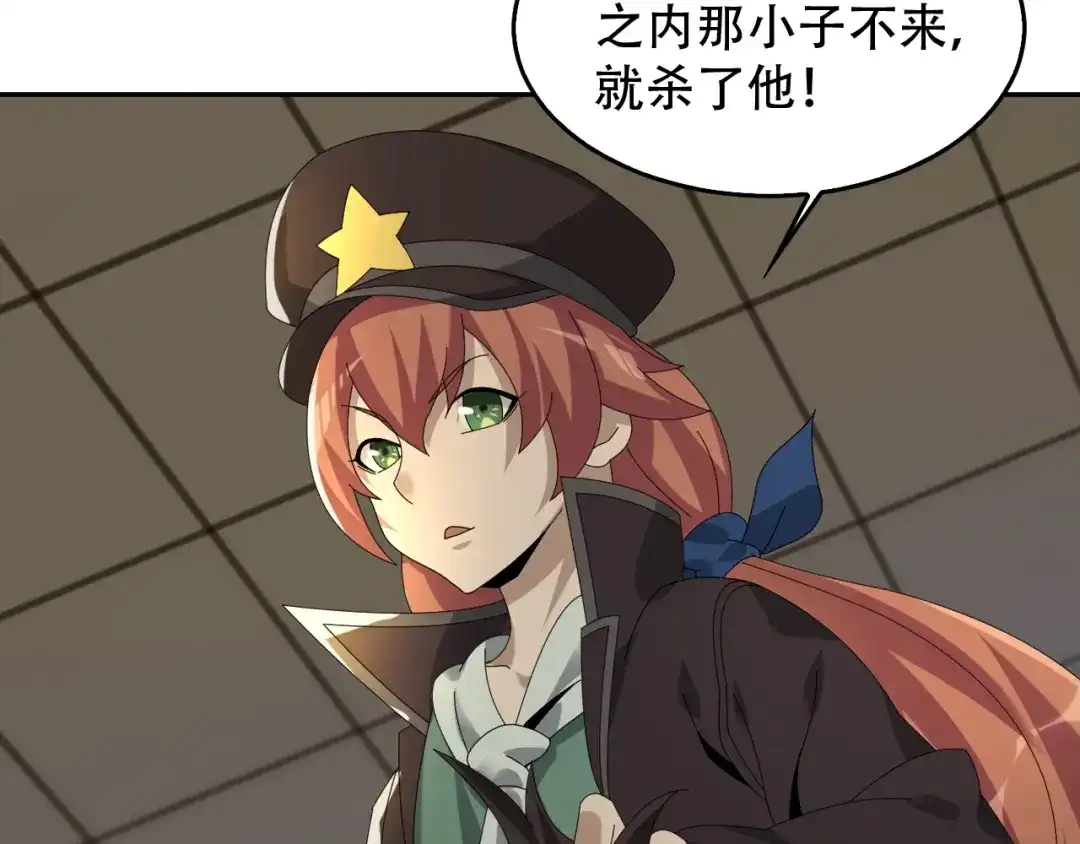 《超级大主簿》第83话 缓兵之计！ 第45页