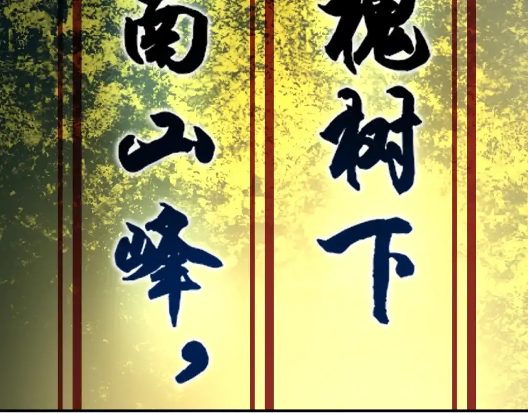 《超级大主簿》第83话 缓兵之计！ 第103页