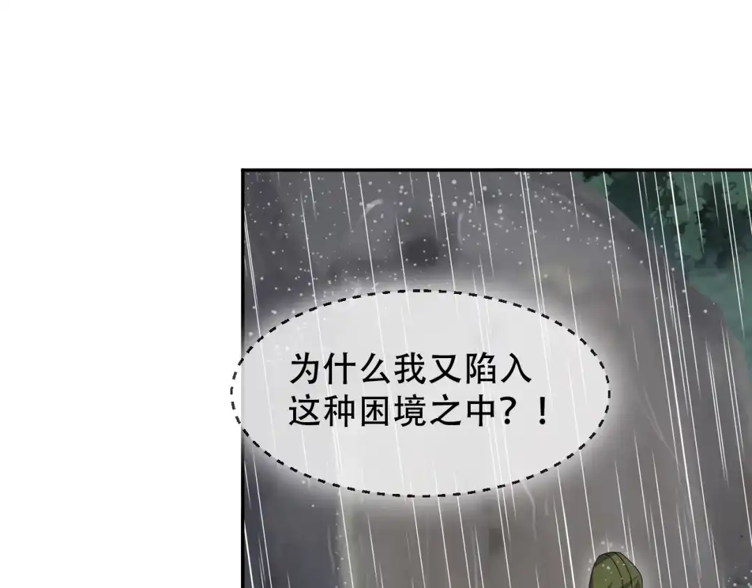 《超级大主簿》第83话 缓兵之计！ 第92页