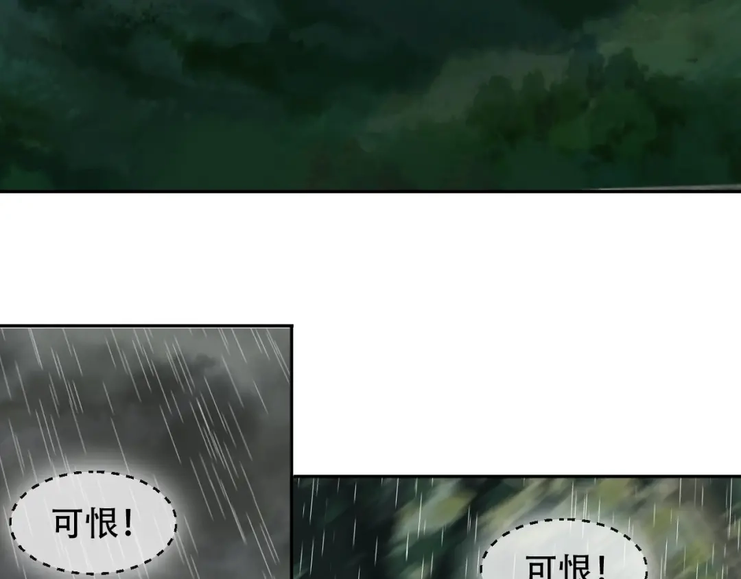 《超级大主簿》第83话 缓兵之计！ 第88页