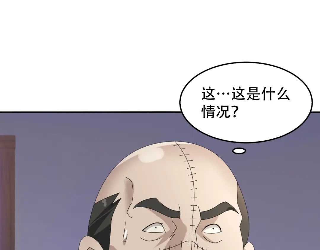 《超级大主簿》第83话 缓兵之计！ 第68页