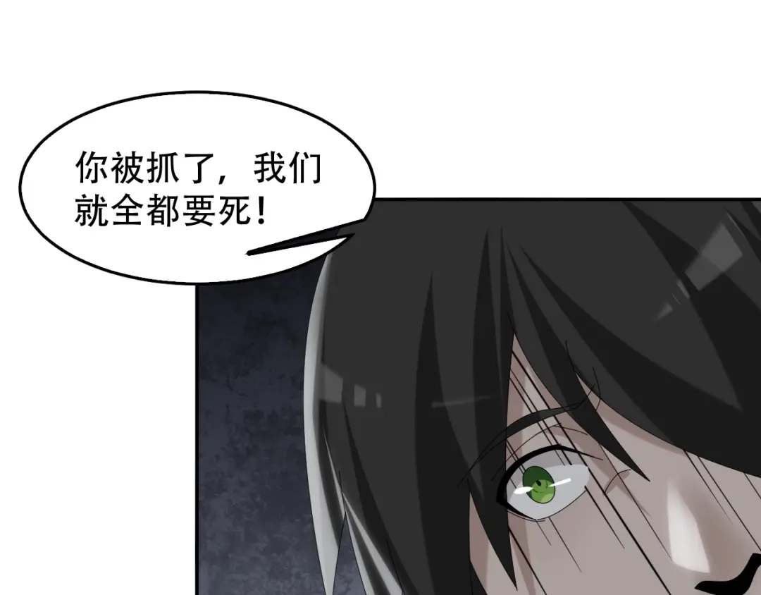 《超级大主簿》第83话 缓兵之计！ 第31页
