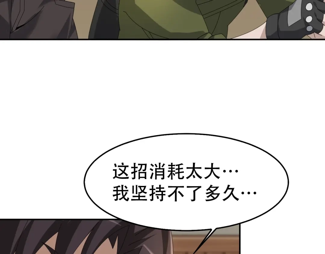 《超级大主簿》第83话 缓兵之计！ 第21页
