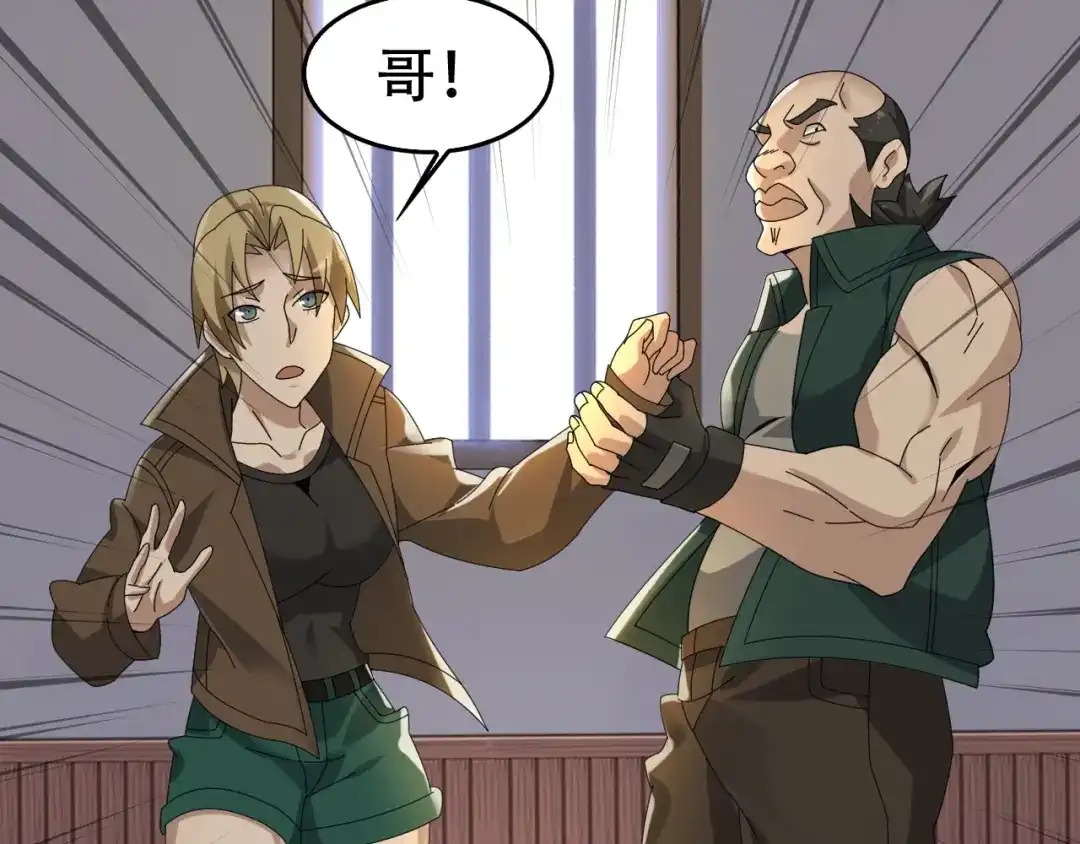 《超级大主簿》第83话 缓兵之计！ 第25页