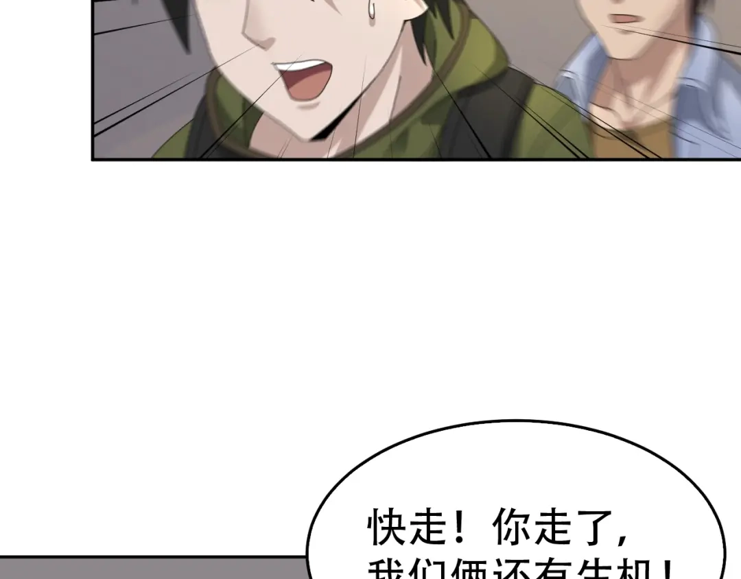 《超级大主簿》第83话 缓兵之计！ 第28页