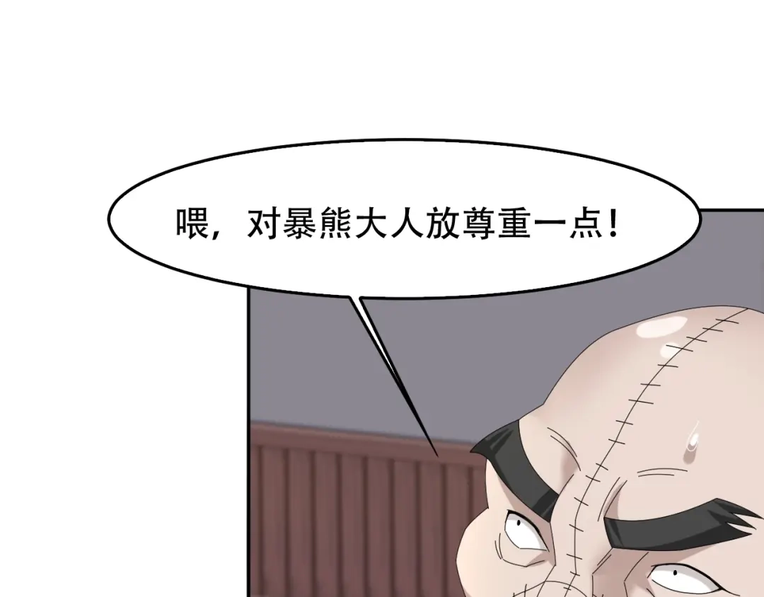 《超级大主簿》第83话 缓兵之计！ 第56页
