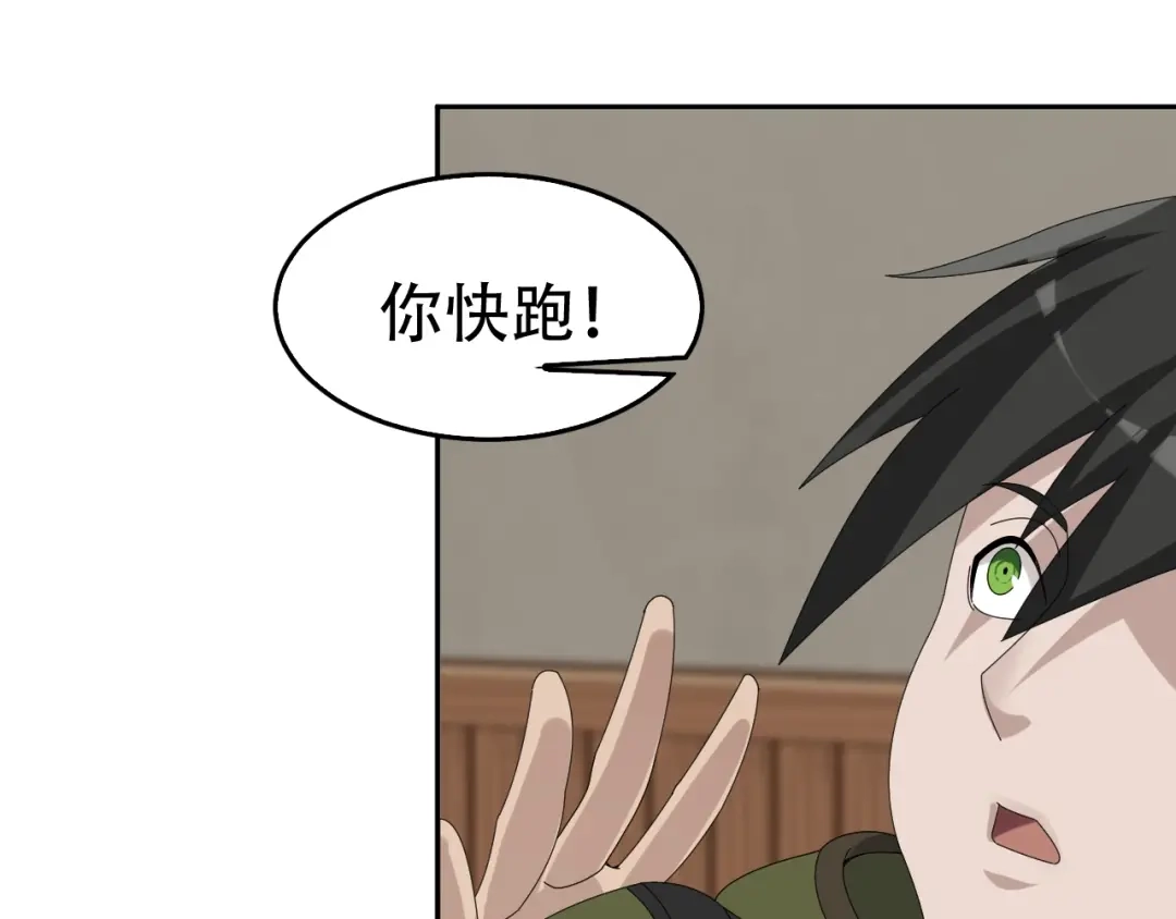 《超级大主簿》第83话 缓兵之计！ 第23页