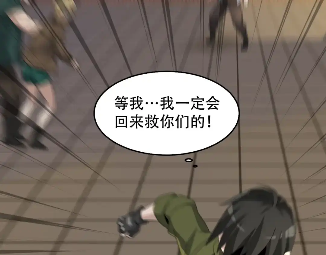 《超级大主簿》第83话 缓兵之计！ 第36页