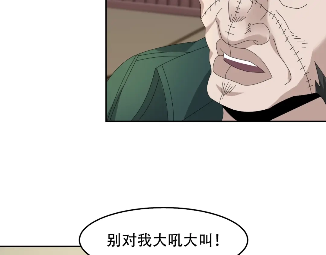 《超级大主簿》第83话 缓兵之计！ 第57页