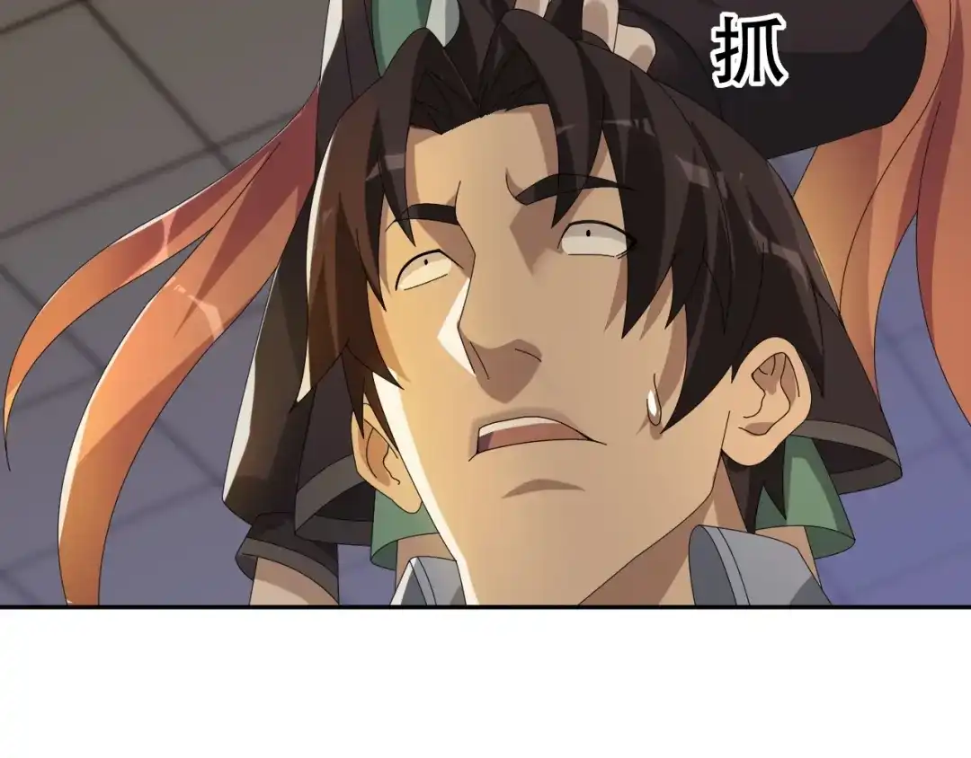 《超级大主簿》第83话 缓兵之计！ 第46页