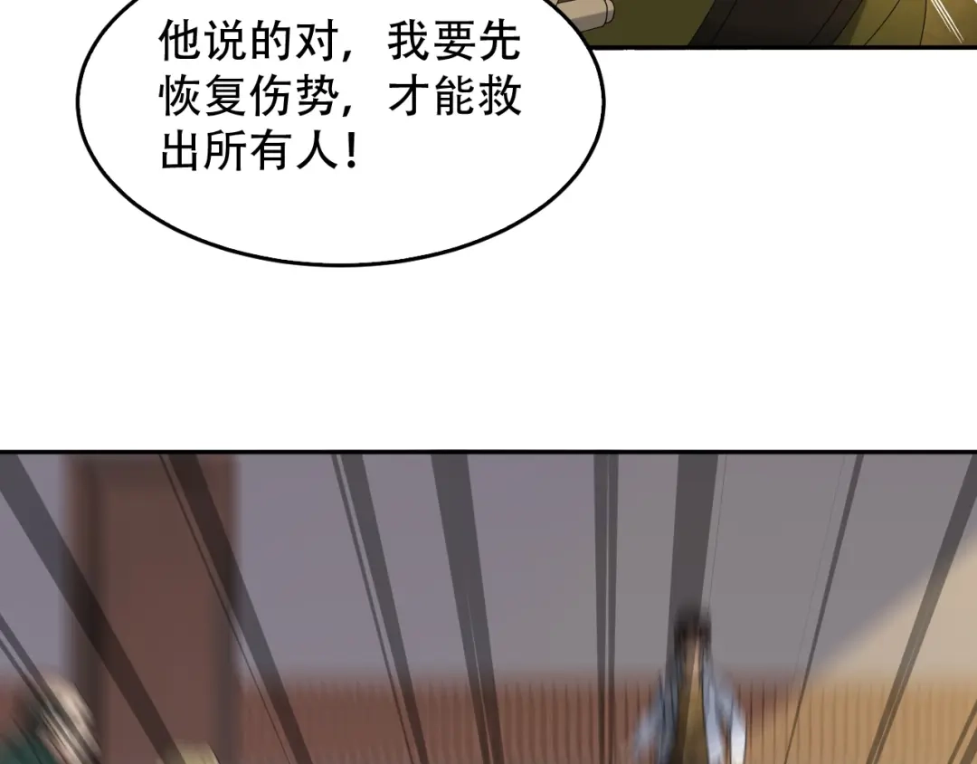 《超级大主簿》第83话 缓兵之计！ 第35页
