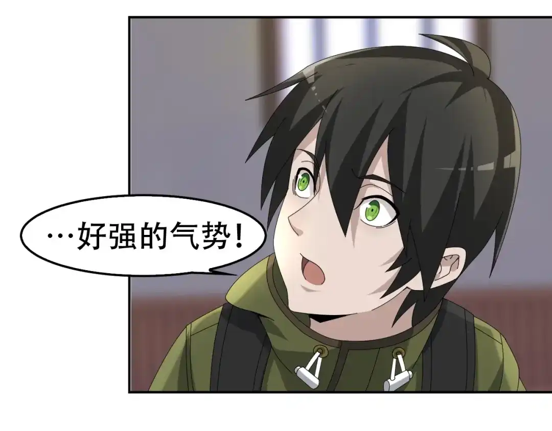《超级大主簿》第83话 缓兵之计！ 第16页