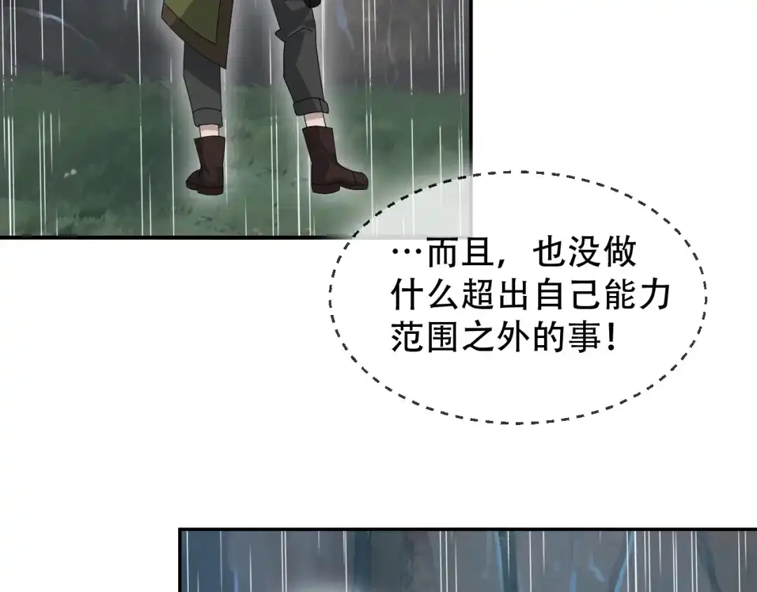 《超级大主簿》第83话 缓兵之计！ 第95页