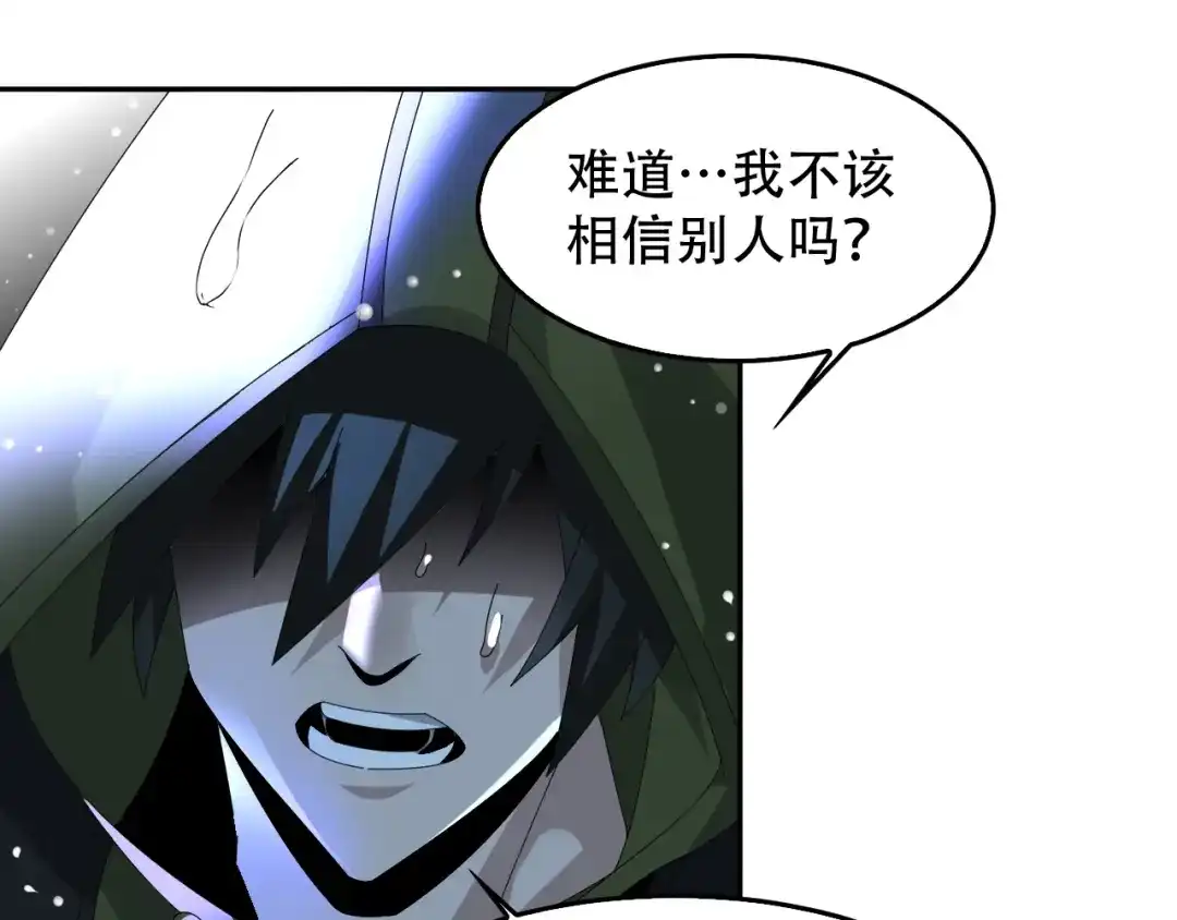 《超级大主簿》第83话 缓兵之计！ 第97页