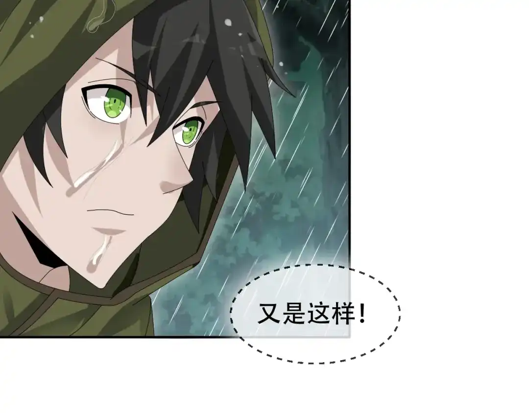 《超级大主簿》第83话 缓兵之计！ 第91页