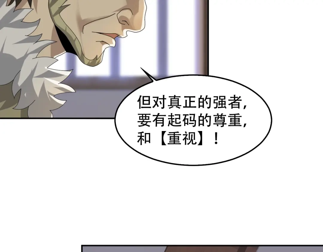 《超级大主簿》第83话 缓兵之计！ 第82页