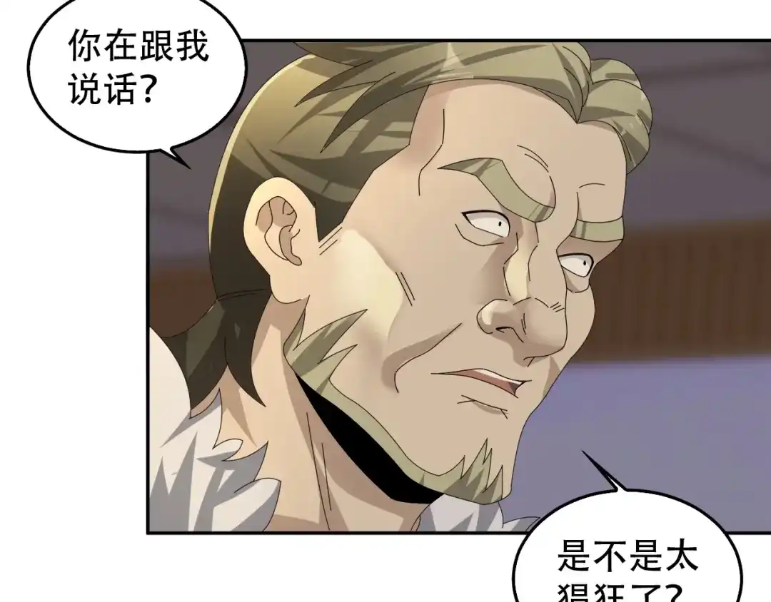 《超级大主簿》第83话 缓兵之计！ 第51页