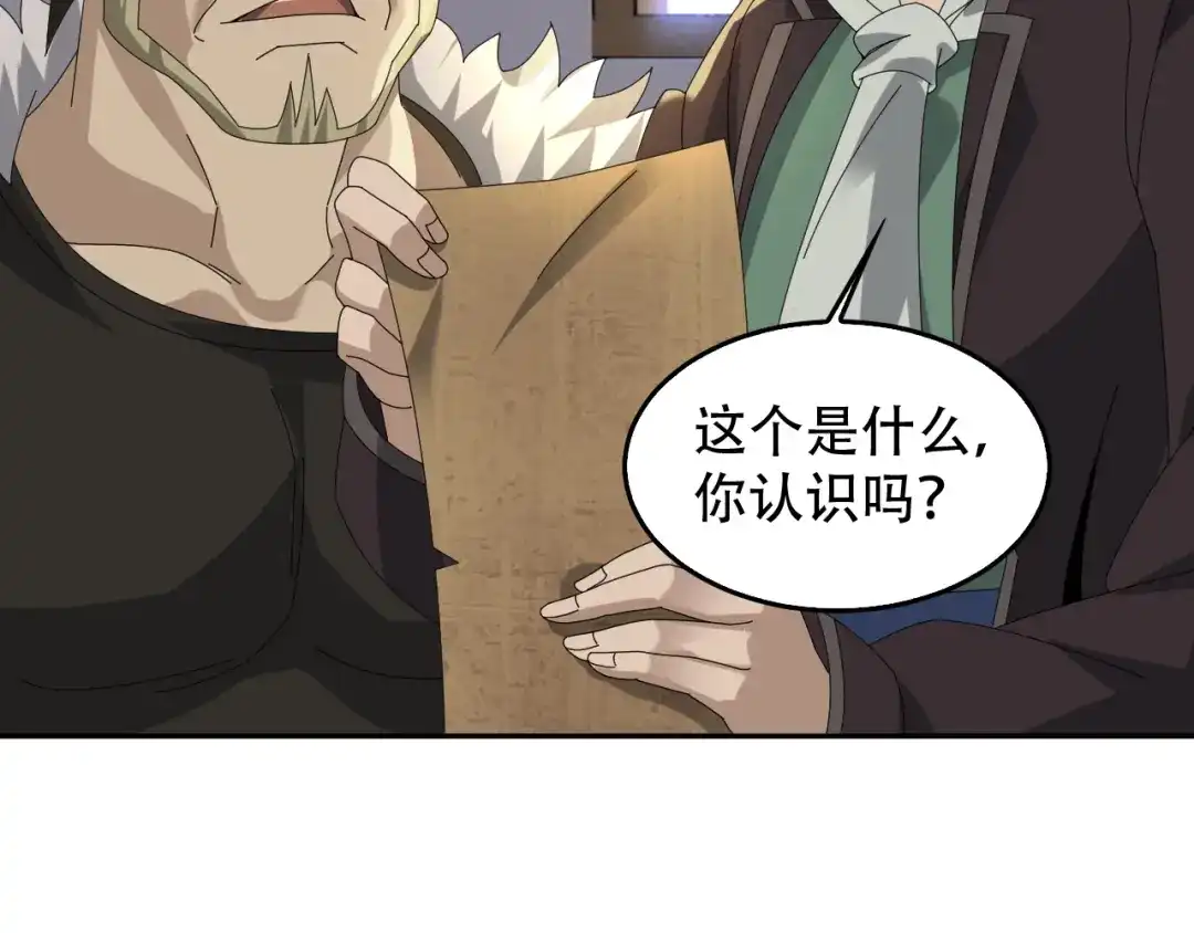 《超级大主簿》第83话 缓兵之计！ 第53页