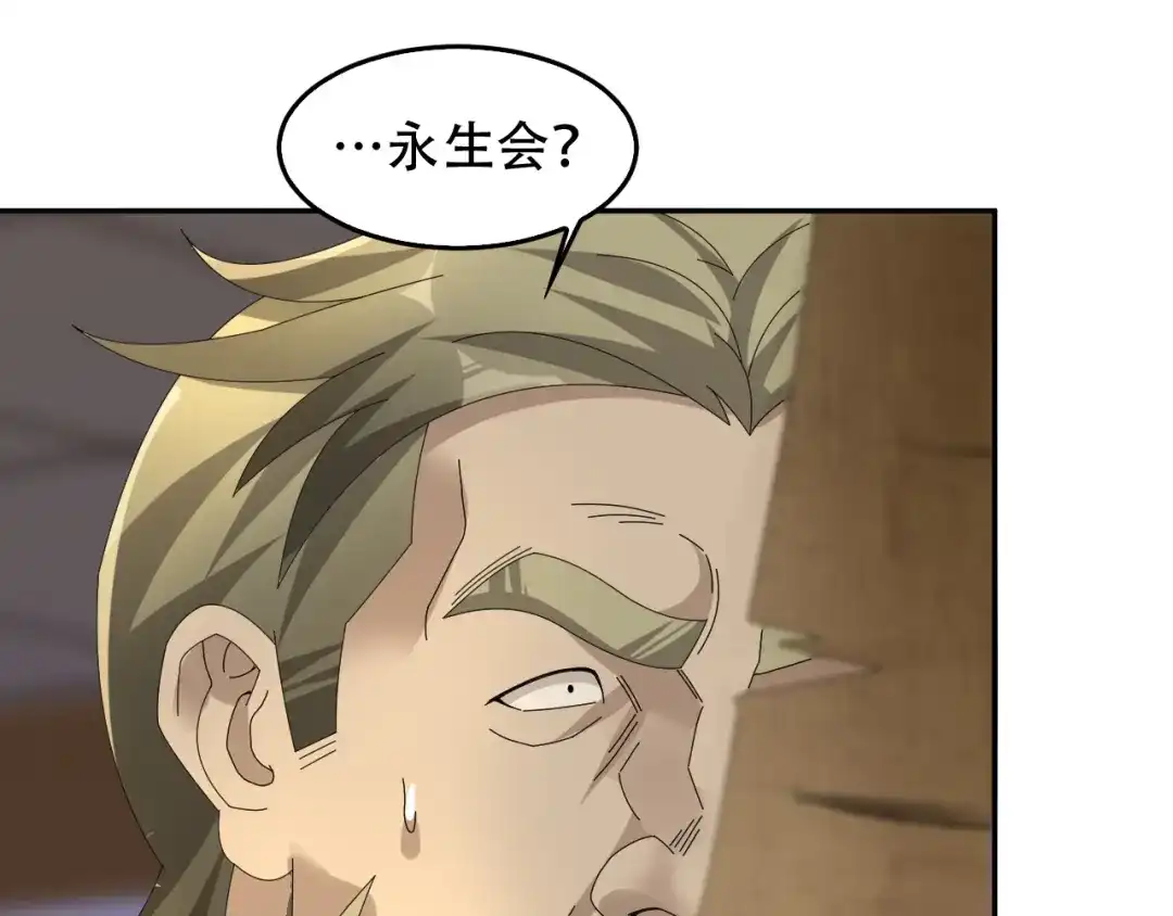 《超级大主簿》第83话 缓兵之计！ 第54页