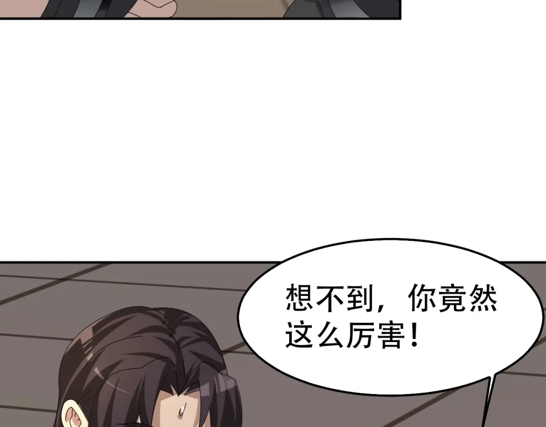 《超级大主簿》第83话 缓兵之计！ 第19页