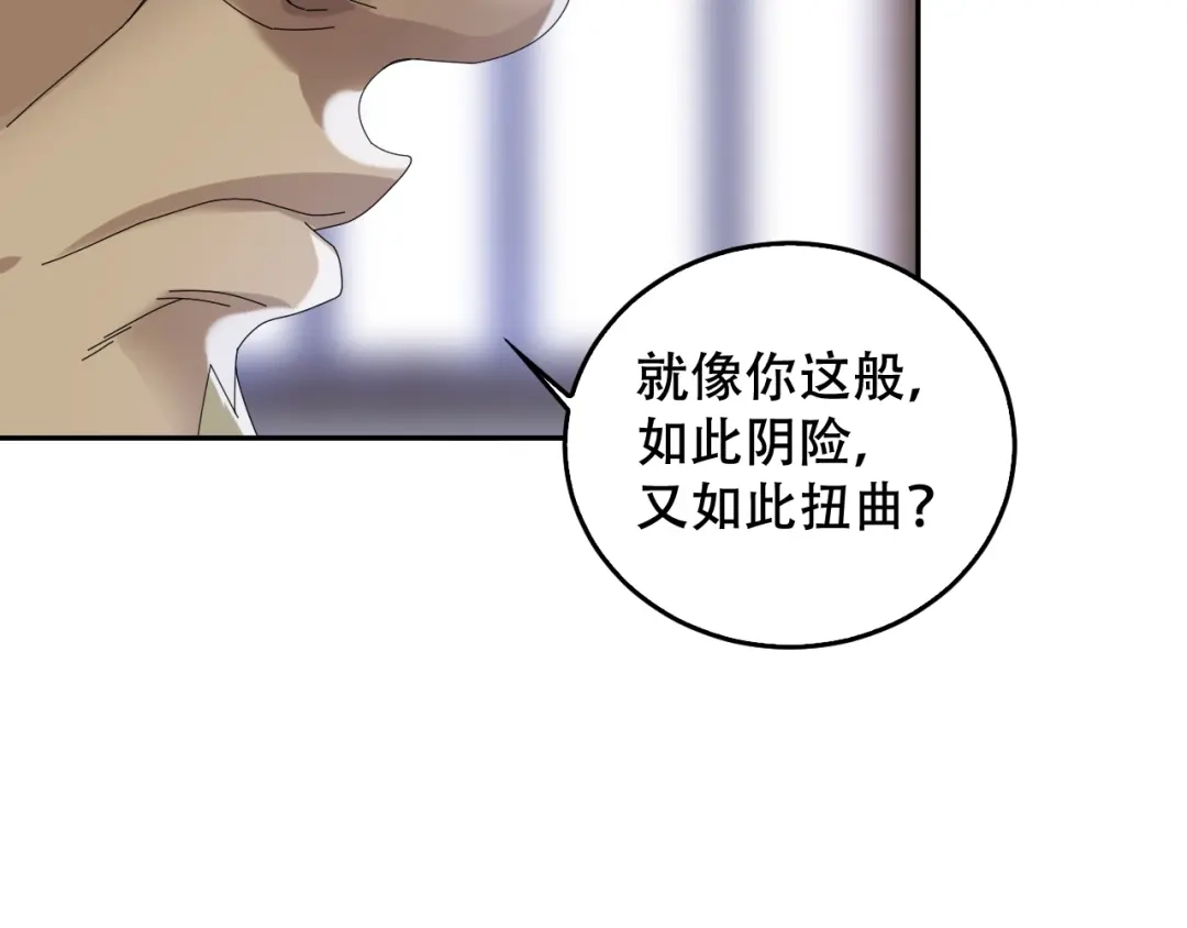 《超级大主簿》第83话 缓兵之计！ 第65页