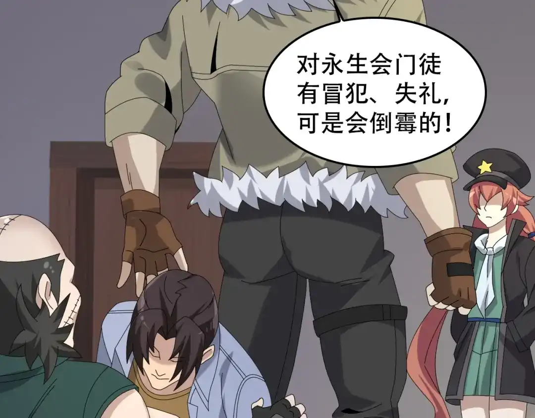 《超级大主簿》第83话 缓兵之计！ 第62页
