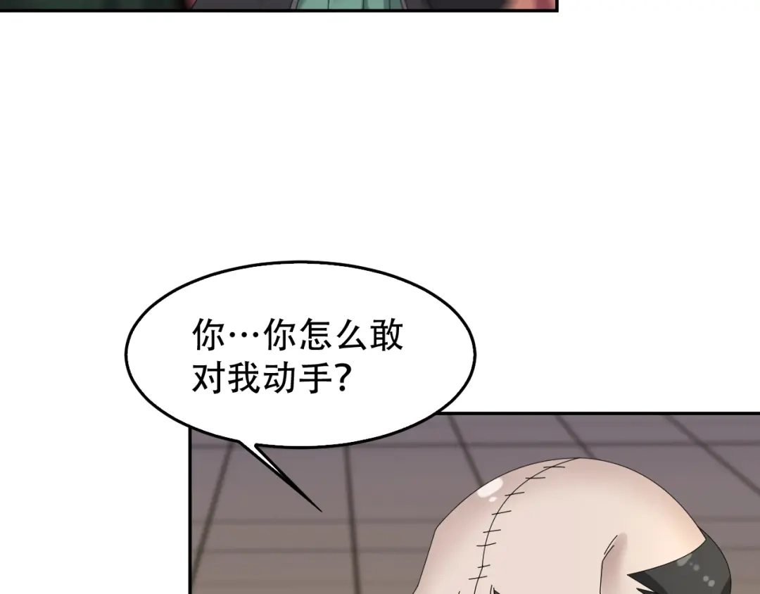《超级大主簿》第83话 缓兵之计！ 第59页