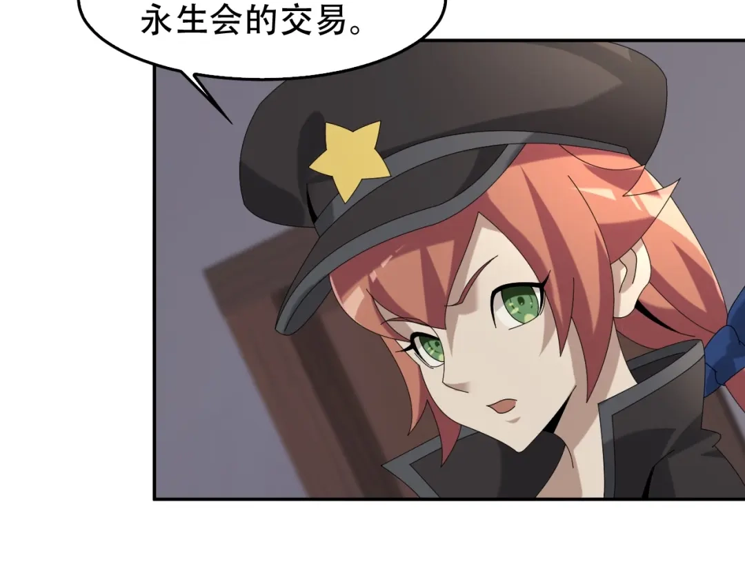 《超级大主簿》第83话 缓兵之计！ 第71页