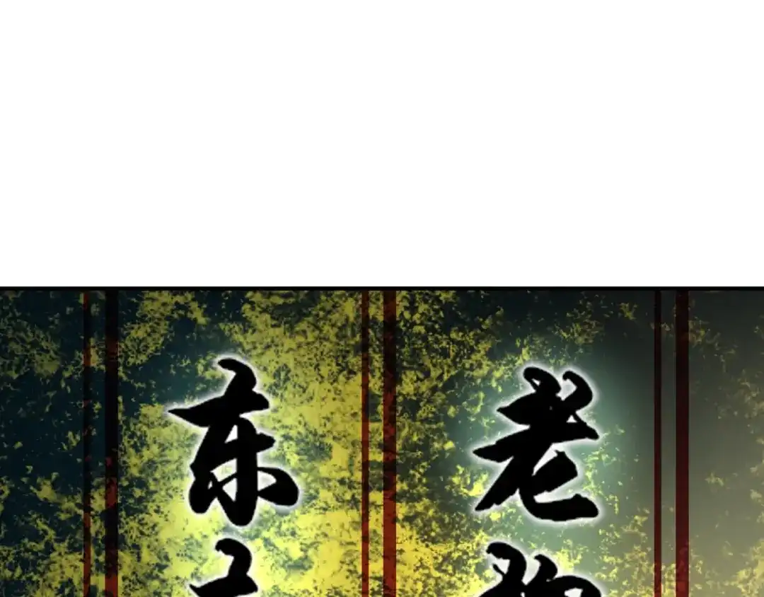 《超级大主簿》第83话 缓兵之计！ 第102页