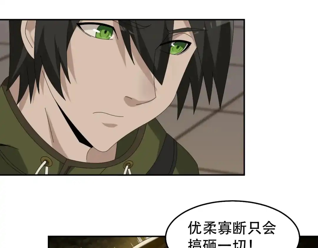 《超级大主簿》第83话 缓兵之计！ 第33页