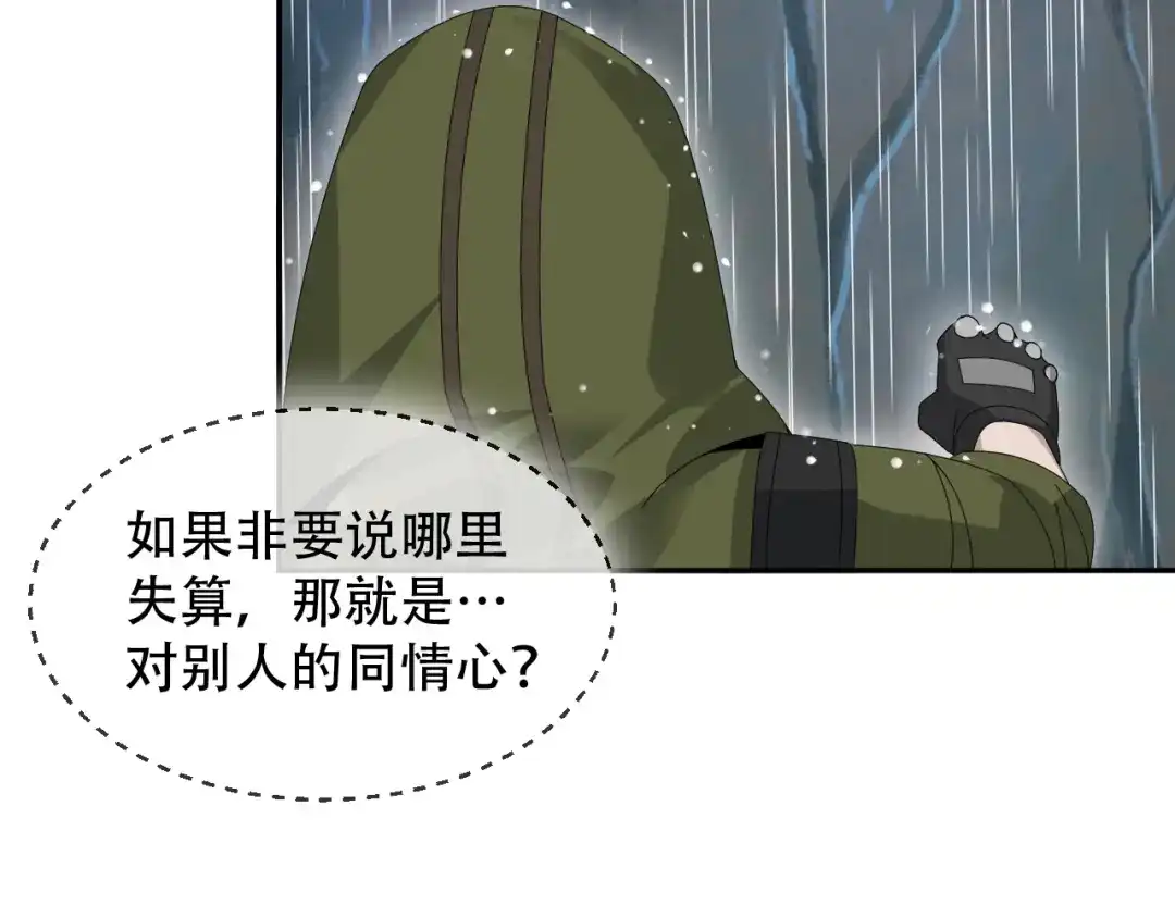 《超级大主簿》第83话 缓兵之计！ 第96页