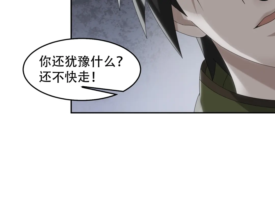 《超级大主簿》第83话 缓兵之计！ 第32页