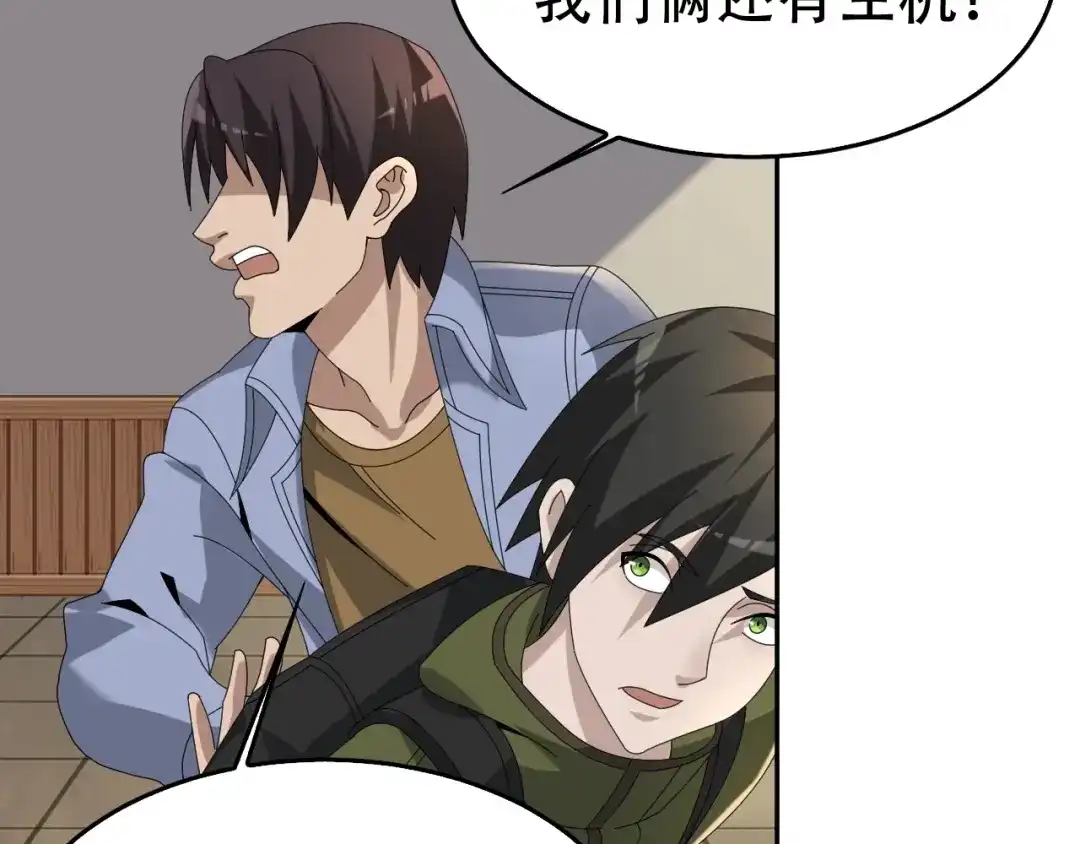 《超级大主簿》第83话 缓兵之计！ 第29页