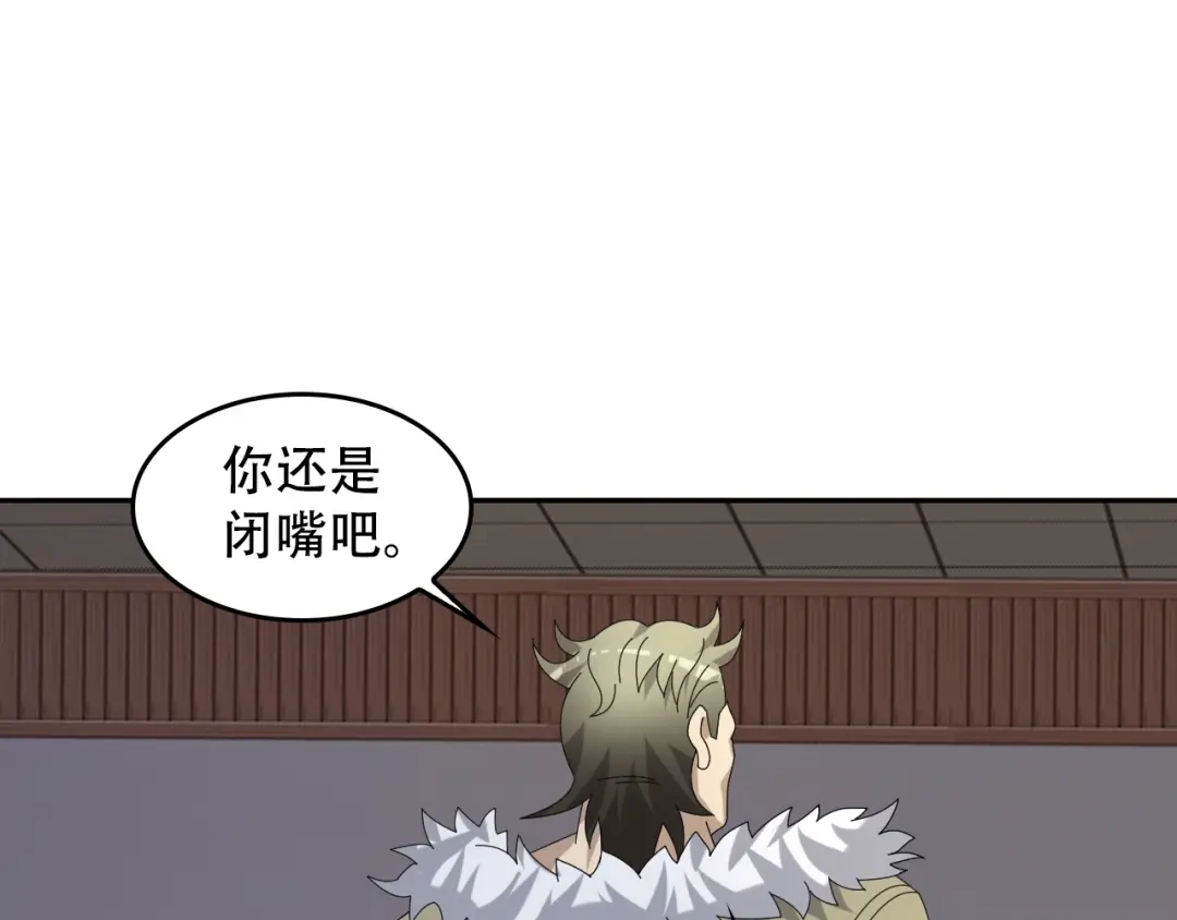 《超级大主簿》第83话 缓兵之计！ 第61页