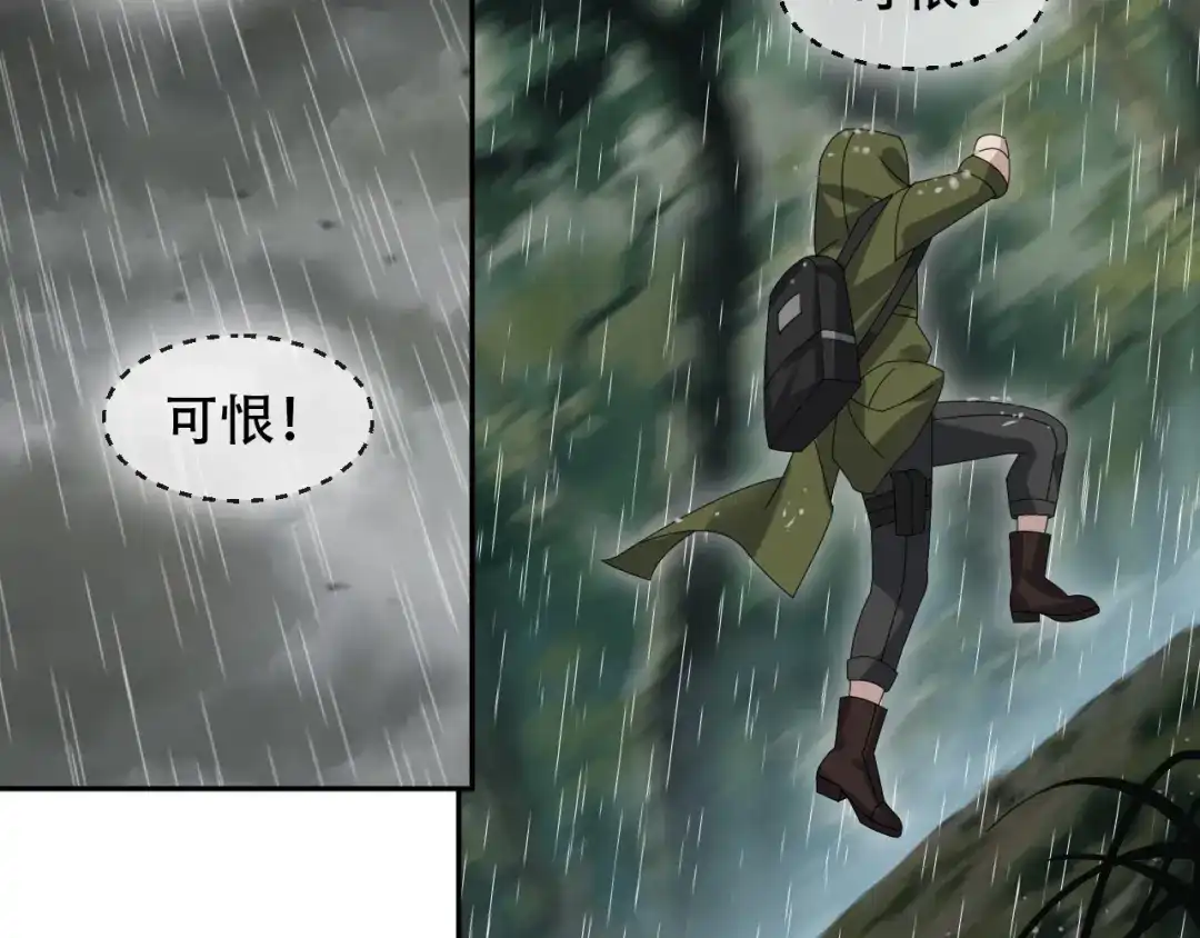 《超级大主簿》第83话 缓兵之计！ 第89页