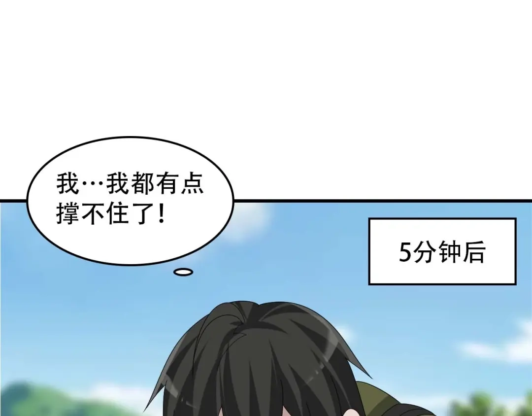 《超级大主簿》第84话 下一个恶魔 第80页