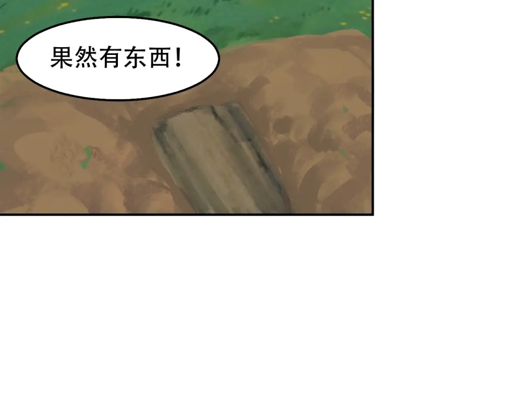 《超级大主簿》第84话 下一个恶魔 第38页