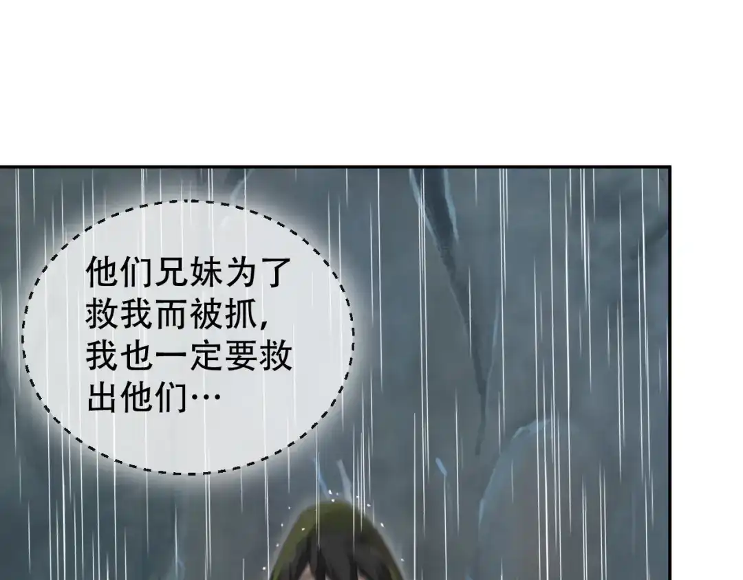 《超级大主簿》第84话 下一个恶魔 第23页