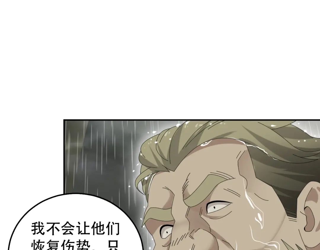《超级大主簿》第84话 下一个恶魔 第14页